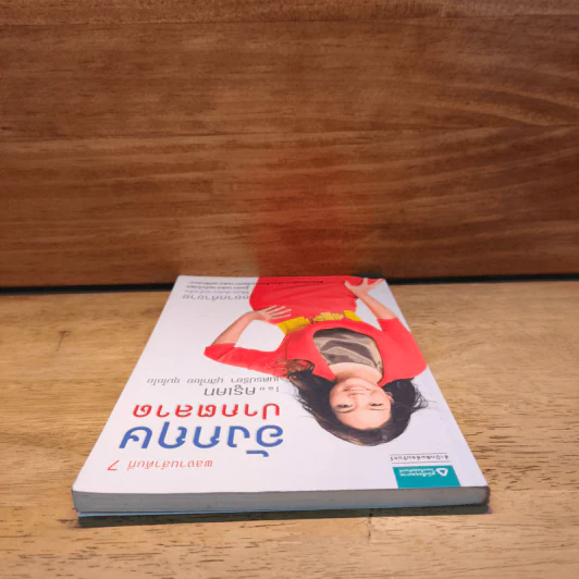 อังกฤษปากตลาด - ครูเคท รูปที่ 4