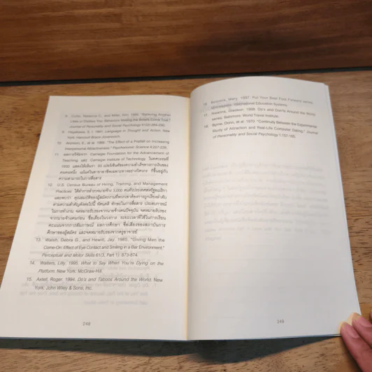 วิธีพูดกับทุกคนในทุกสถานการณ์ How to Talk to Anyone - Leil Lowndes (ลีล โลว์เดส) รูปที่ 9
