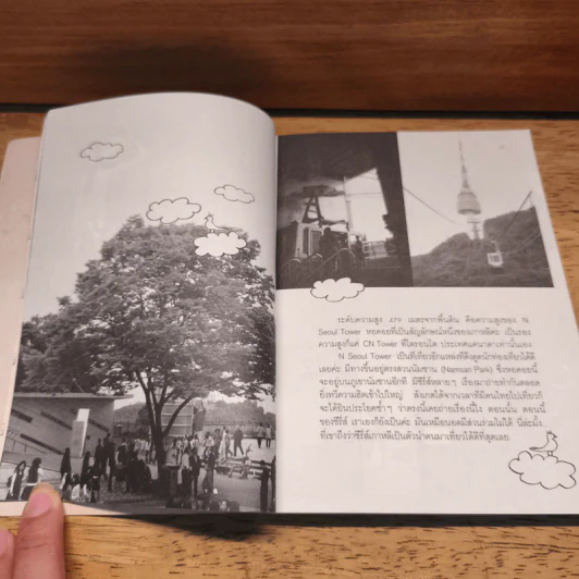 KOREA GUGGIG GUIDE เกาหลี กุ๊กกิ๊ก ไกด์ รูปที่ 7