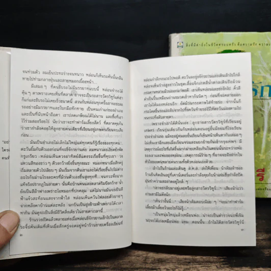 เมื่อหมอกสลาย+ที่นี่ไม่มีรัก - ม.มธุการี รูปที่ 8