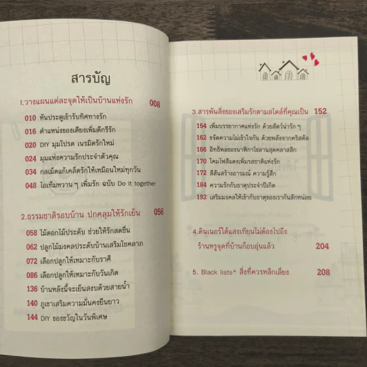 เปลี่ยนฮวงจุ้ยปรับสมดุลชีวิตคู่ - David Kui รูปที่ 9