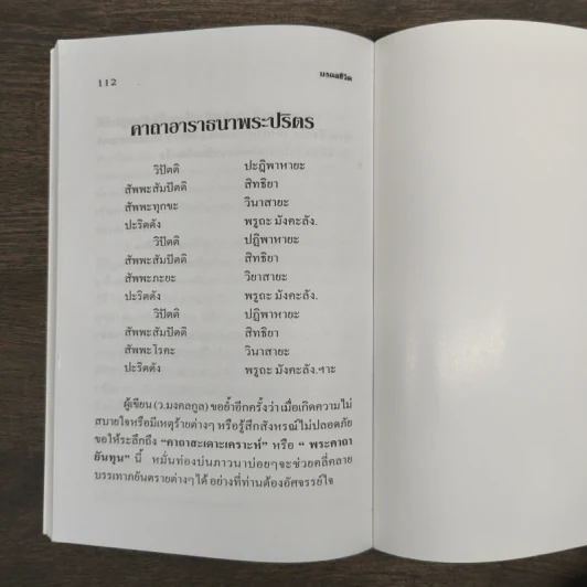 Cancer ชาวราศีกรกฎ - ว.มงคลกูล รูปที่ 9