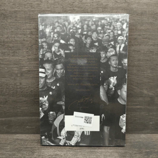 หนังสือเล่มที่ก้าว - สลิลา มหันต์เชิดชูวงศ์ รูปที่ 5