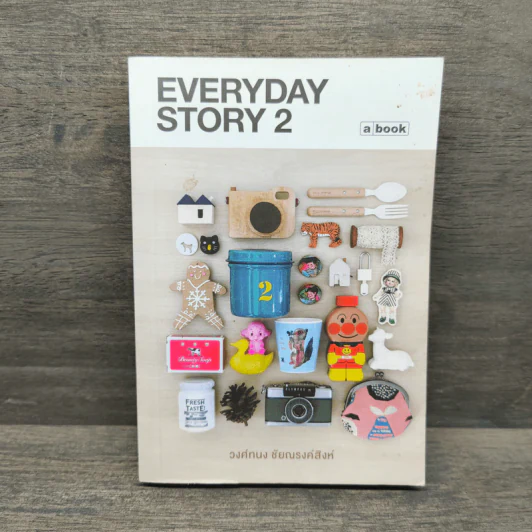 Everyday Story 2 - วงศ์ทนง ชัยณรงค์สิงห์ รูปที่ 1