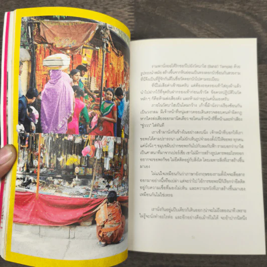 แขกรับเชิญ - นัท ศุภวาที รูปที่ 8