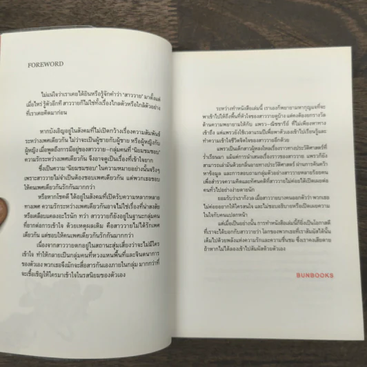 หัวใจวาย - ณิชชารีย์ เลิศวิชญโรจน์ รูปที่ 6