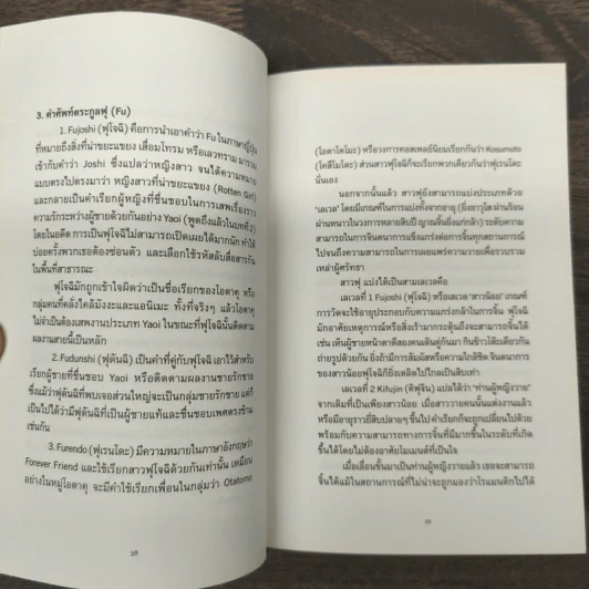 หัวใจวาย - ณิชชารีย์ เลิศวิชญโรจน์ รูปที่ 8
