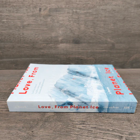 LOVE, FROM PLANET ICE - แพท บุญสินสุข รูปที่ 2