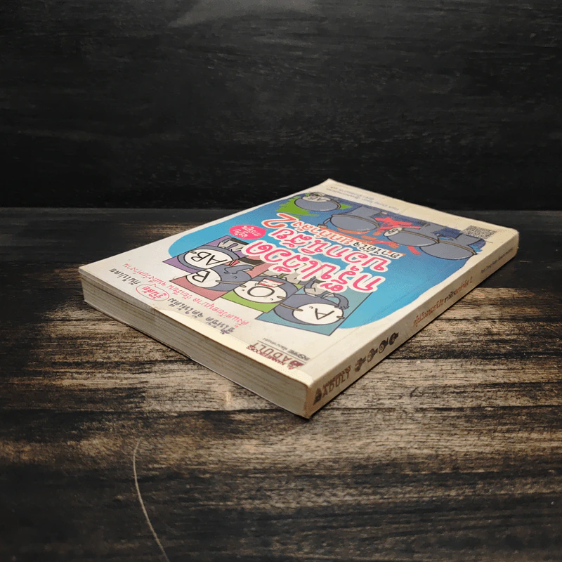 กรุ๊ปเลือดบอกนิสัย ฮาได้ใจ ฉบับการ์ตูน เล่ม 2 รูปที่ 5