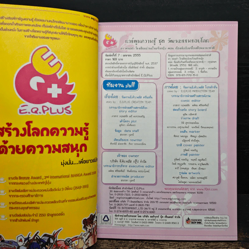 ลาฟลอร่า โรงเรียนป่วนก๊วนเจ้าหญิง ตอน ห้องลับกับเครื่องเรือนนานาชาติ รูปที่ 6
