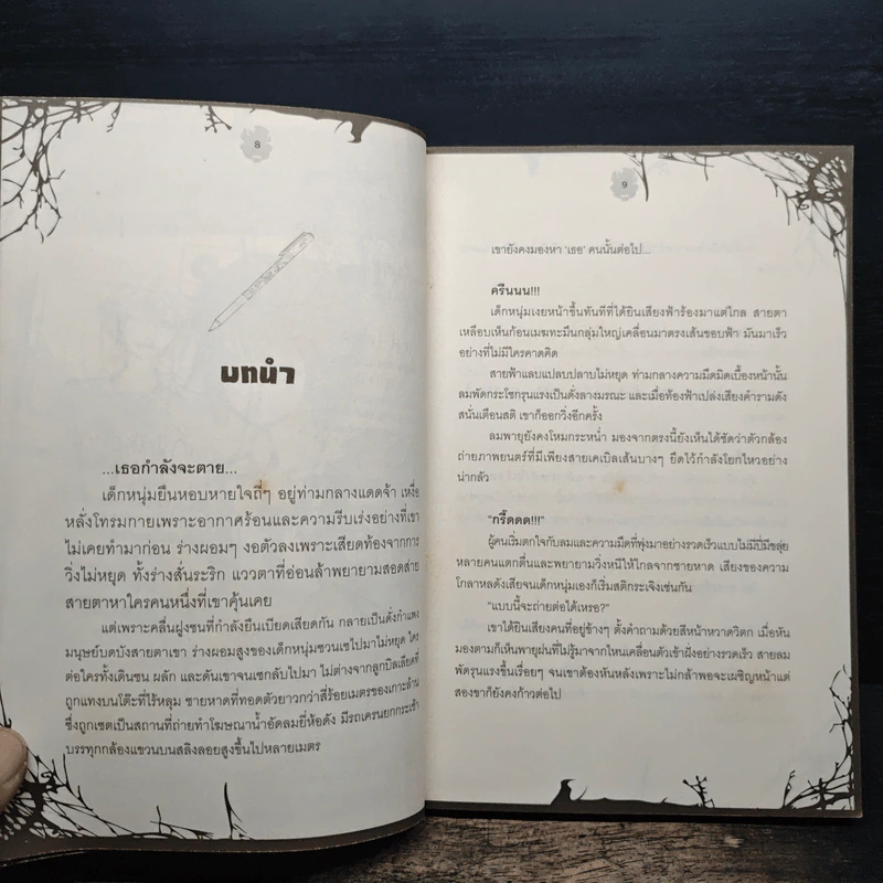 ของแถม - เลออน รูปที่ 7