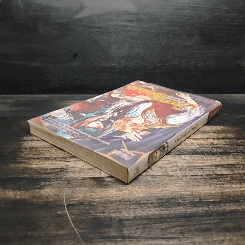 Secret of Pirates ความลับแห่งจอมโจรสลัด - Zenith รูปที่ 5