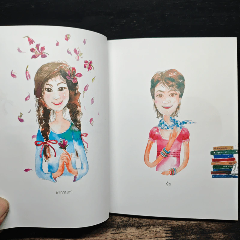 กล่องไปรษณีย์สีแดง - อภิชาติ เพชรลีลา รูปที่ 8