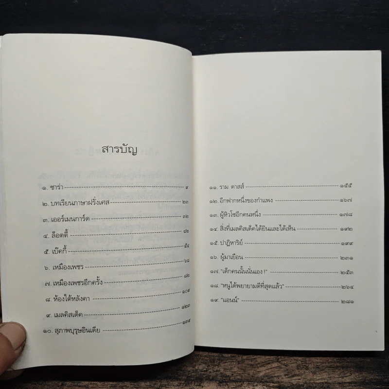 เจ้าหญิงน้อย - ฟรานเซส ฮอดจ์สัน เบอร์เนทท์ รูปที่ 8