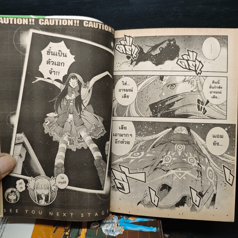 สงครามเรือรบสยบโลก เล่ม 1-4 - Ark Performance รูปที่ 8