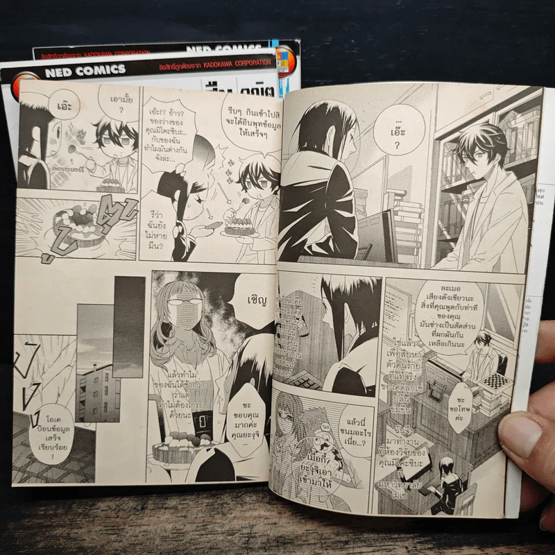 สืบคณิตพิชิตคดีกับมิโคะชิบะ กาคุโตะ เล่ม 1-3 รูปที่ 8