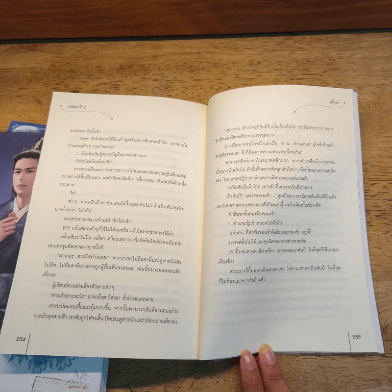 ราชันอเวจี 2 เล่มจบ - ลวี่กวง รูปที่ 12