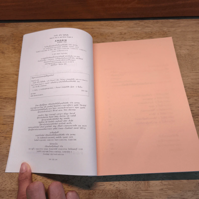 อ่านเร็วเข้าใจไม่มีวันลืม - Mark Tigchelaar (มาร์ก ติกเคลาร์) รูปที่ 6
