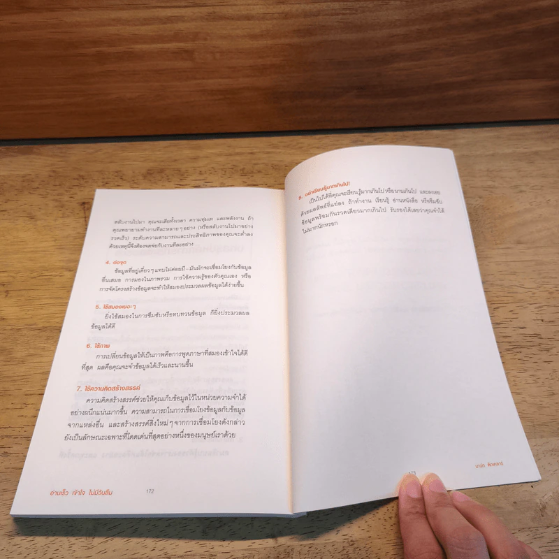 อ่านเร็วเข้าใจไม่มีวันลืม - Mark Tigchelaar (มาร์ก ติกเคลาร์) รูปที่ 9