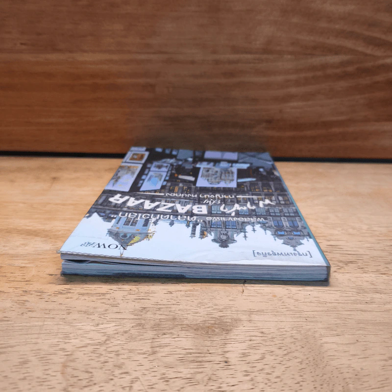 พลีสองขาเพื่อ "ตลาดทั่วโลก" พาซ่า Bazaar - กาญจนา หงษ์ทอง รูปที่ 4