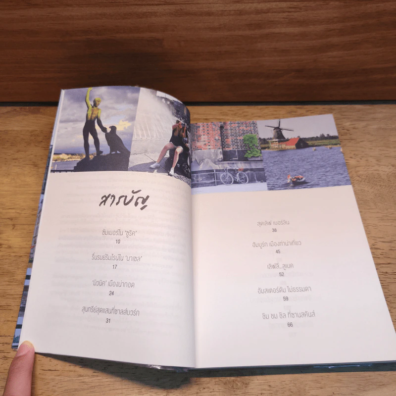 พลีสองขาเพื่อ "ตลาดทั่วโลก" พาซ่า Bazaar - กาญจนา หงษ์ทอง รูปที่ 8