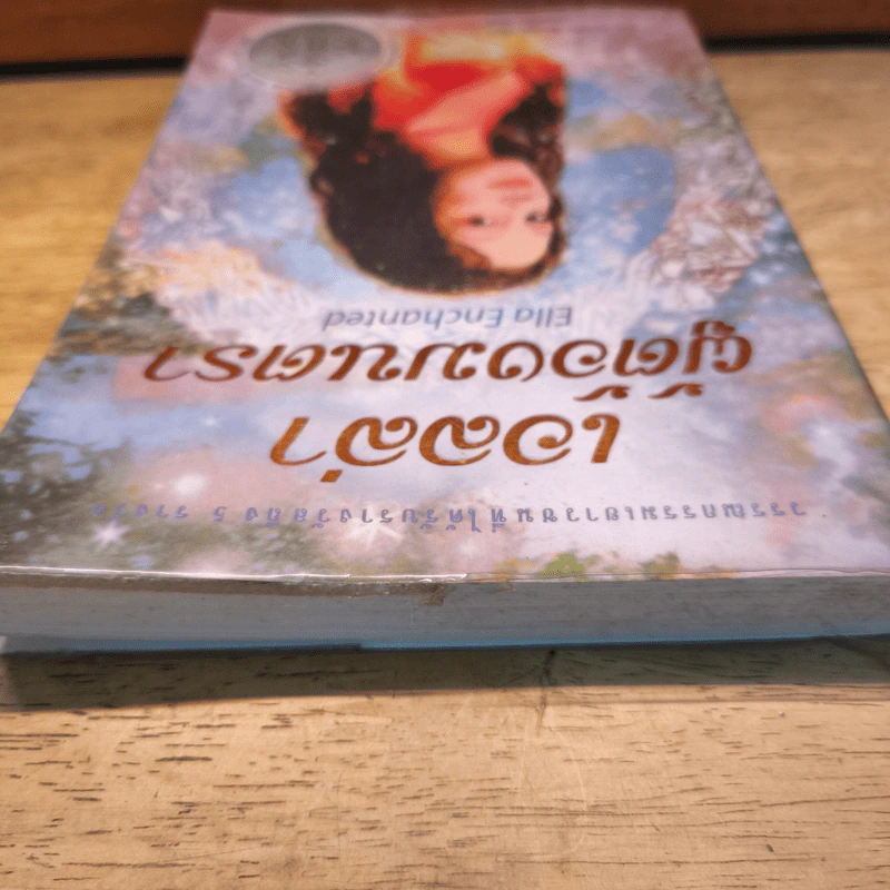 เอลล่าผู้ต้องมนตรา Ella Enchanted - เกล คาร์สัน รูปที่ 5