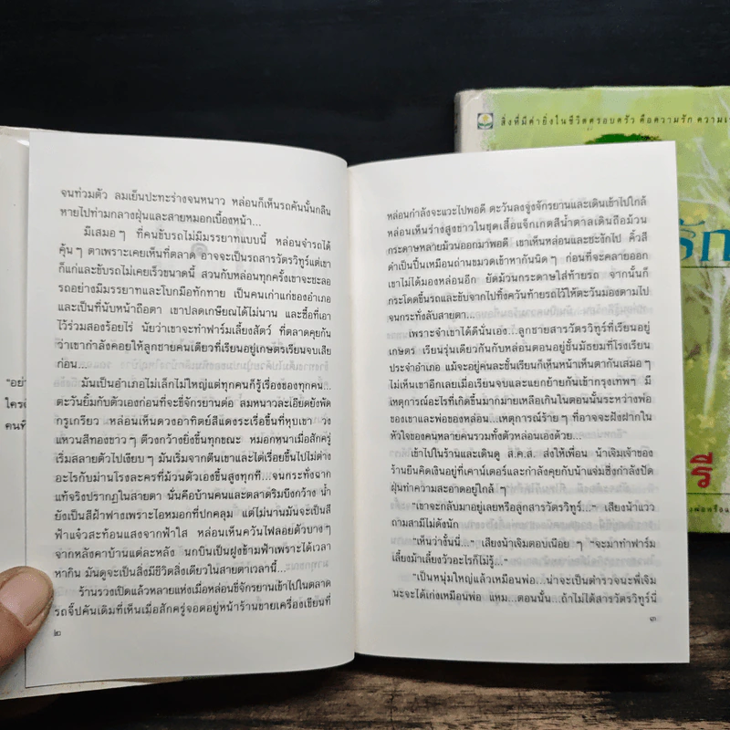 เมื่อหมอกสลาย+ที่นี่ไม่มีรัก - ม.มธุการี รูปที่ 8