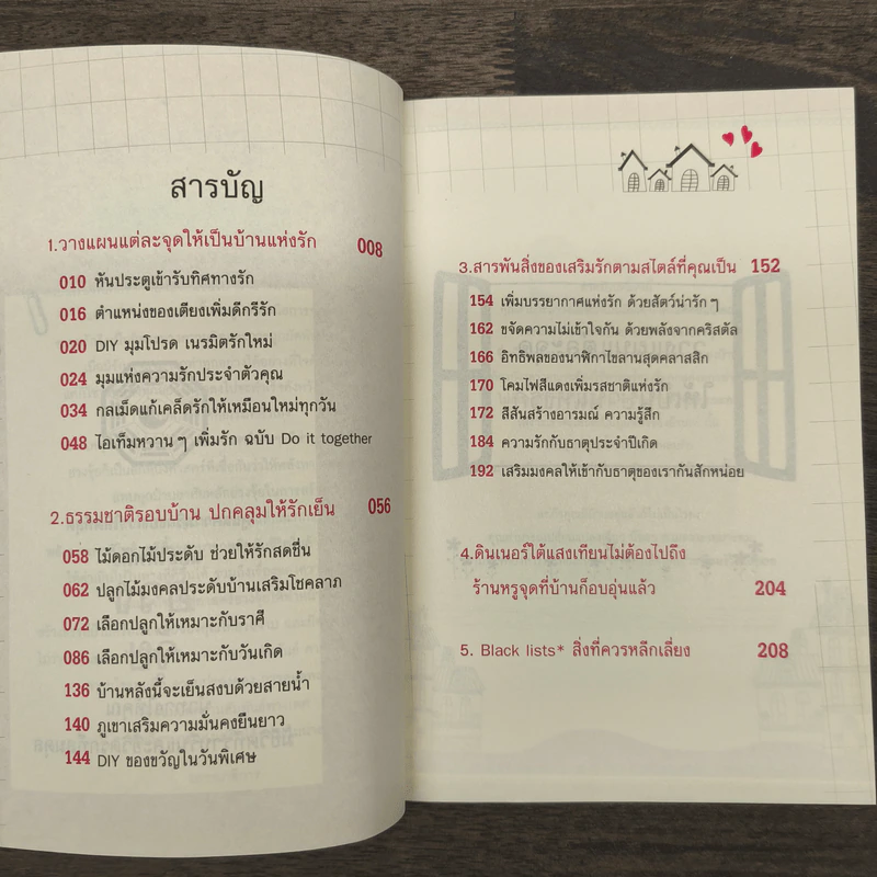 เปลี่ยนฮวงจุ้ยปรับสมดุลชีวิตคู่ - David Kui รูปที่ 9
