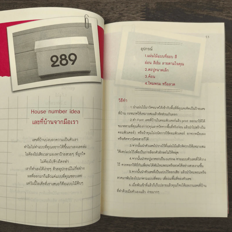 เปลี่ยนฮวงจุ้ยปรับสมดุลชีวิตคู่ - David Kui รูปที่ 10