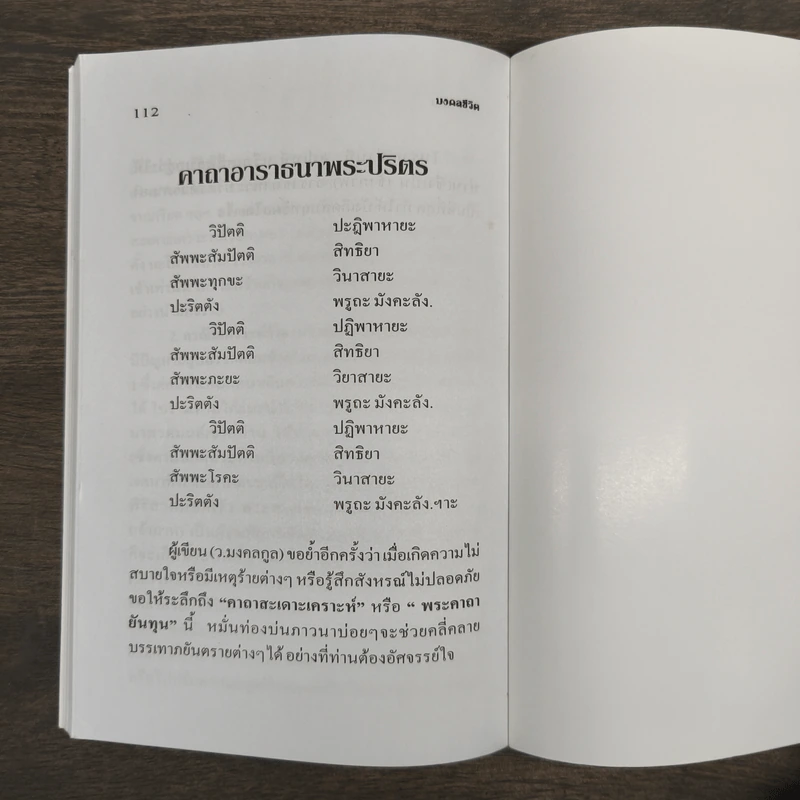 Cancer ชาวราศีกรกฎ - ว.มงคลกูล รูปที่ 9