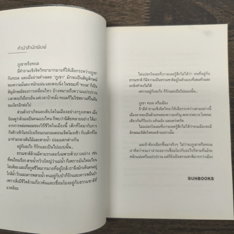 รักเขาเท่าทะเล - JIRABELL รูปที่ 7