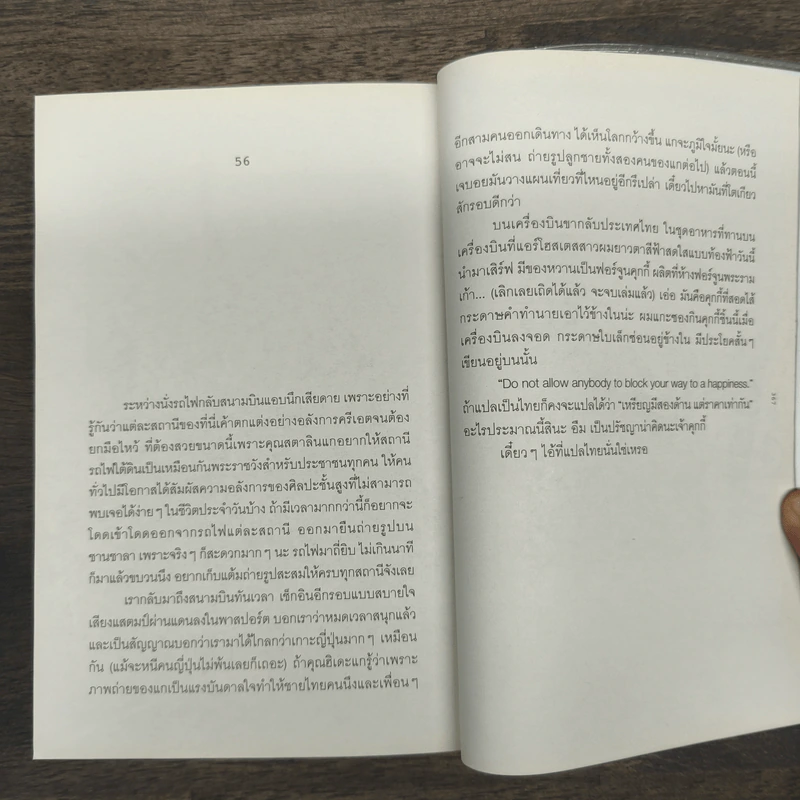 ออกไปเจอบอลติก view • finder - ชนพัฒน์ เศรษฐโสรัถ รูปที่ 9