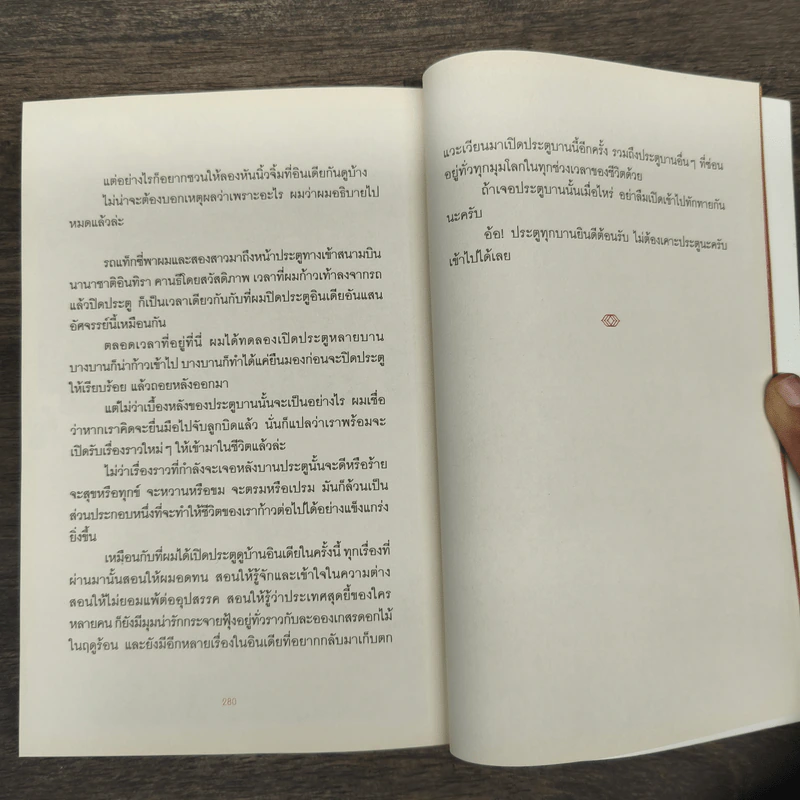 แขกรับเชิญ - นัท ศุภวาที รูปที่ 9