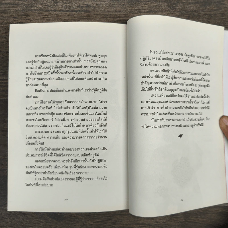 หัวใจวาย - ณิชชารีย์ เลิศวิชญโรจน์ รูปที่ 9
