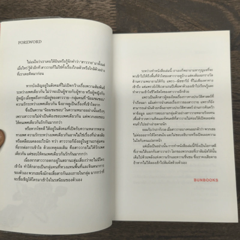 หัวใจวาย - ณิชชารีย์ เลิศวิชญโรจน์ รูปที่ 6