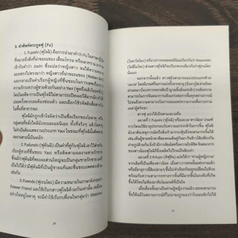 หัวใจวาย - ณิชชารีย์ เลิศวิชญโรจน์ รูปที่ 8