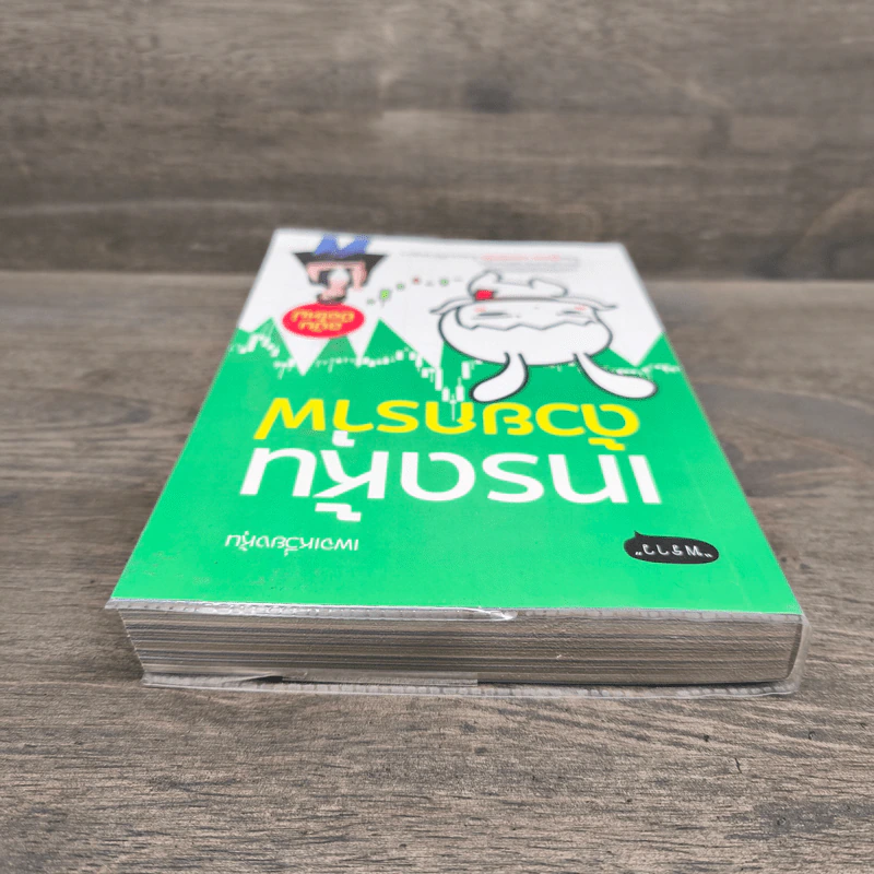 เทรดหุ้นด้วยกราฟ ฉบับมือใหม่ - เพจเหวี่ยงหุ้น รูปที่ 4