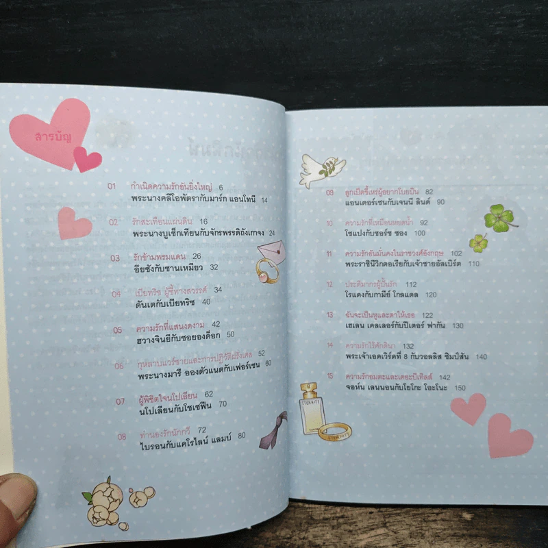 วัยใสเรียนรู้รักจากตำนาน รูปที่ 7