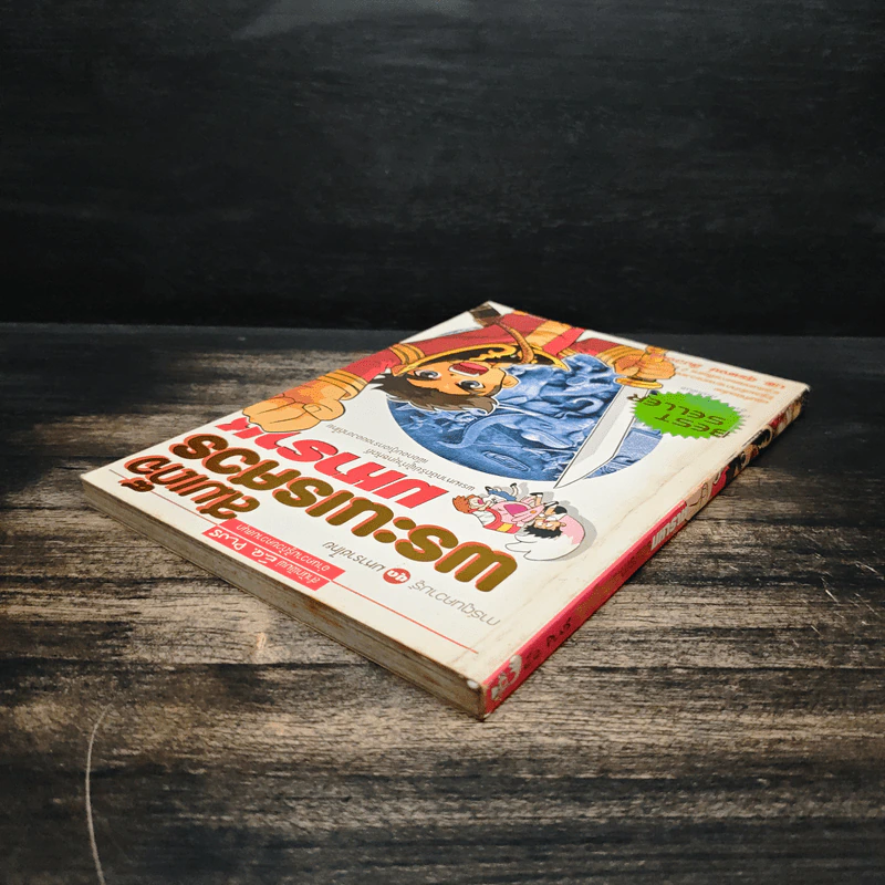การ์ตูนความรู้ ชุด มหาราชไทย สมเด็จพระนเรศวรมหาราช รูปที่ 5