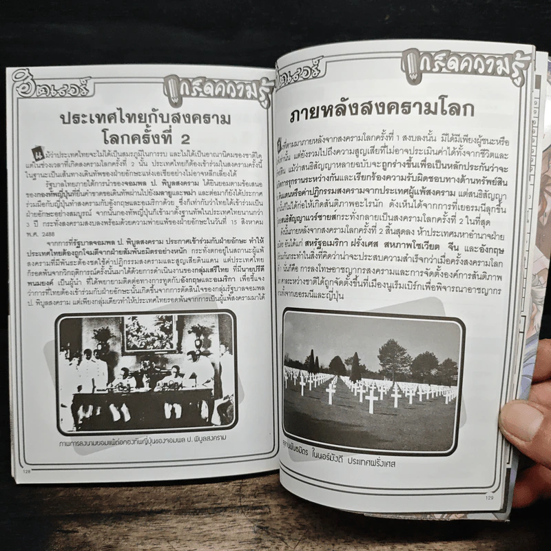 ฮิตเลอร์ โศกนาฏกรรมแห่งสงครามโลกครั้งที่ 2 รูปที่ 8