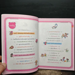 ไม่ยากถ้าอยากเก่งภาษาอังกฤษ รูปที่ 7