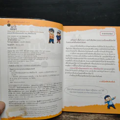 ครอบครัวตึ๋งหนืดตะลอนทัวร์ ตอน พิชิตขั้วโลกใต้ รูปที่ 6