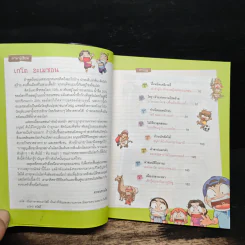 ครอบครัวตึ๋งหนืดตะลอนทัวร์ ตอน อลหม่านอะเมซอน รูปที่ 7