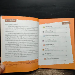 ตึ๋งหนืดตะลอนทัวร์ ตอน ภารกิจพิชิตแอฟริกา รูปที่ 7