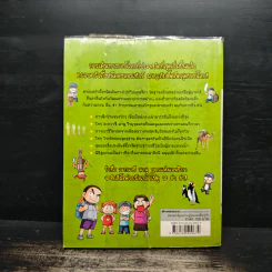 ตึ๋งหนืดตะลอนทัวร์ ตอน ภารกิจพิชิตแอฟริกา รูปที่ 2