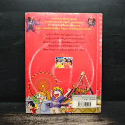 ศึกอังกฤษพิชิตเสียงเพี้ยน เล่ม 2 ฉบับการ์ตูน+CD - Moon Dan-Yeol รูปที่ 2