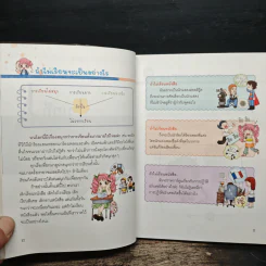 ไม่ยาก Special ไม่ยากถ้าอยากเตรียมพร้อมก่อนสอบ รูปที่ 8