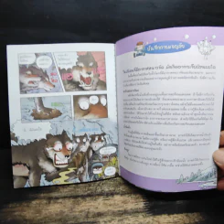 เอาชีวิตรอดในไซบีเรีย รูปที่ 9