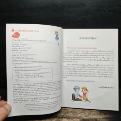ไม่ยากถ้าอยากเก่งอินเทอร์เน็ต รูปที่ 6