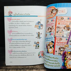 ไม่ยาก Special ไม่ยากถ้าอยากเตรียมพร้อมก่อนสอบ รูปที่ 10